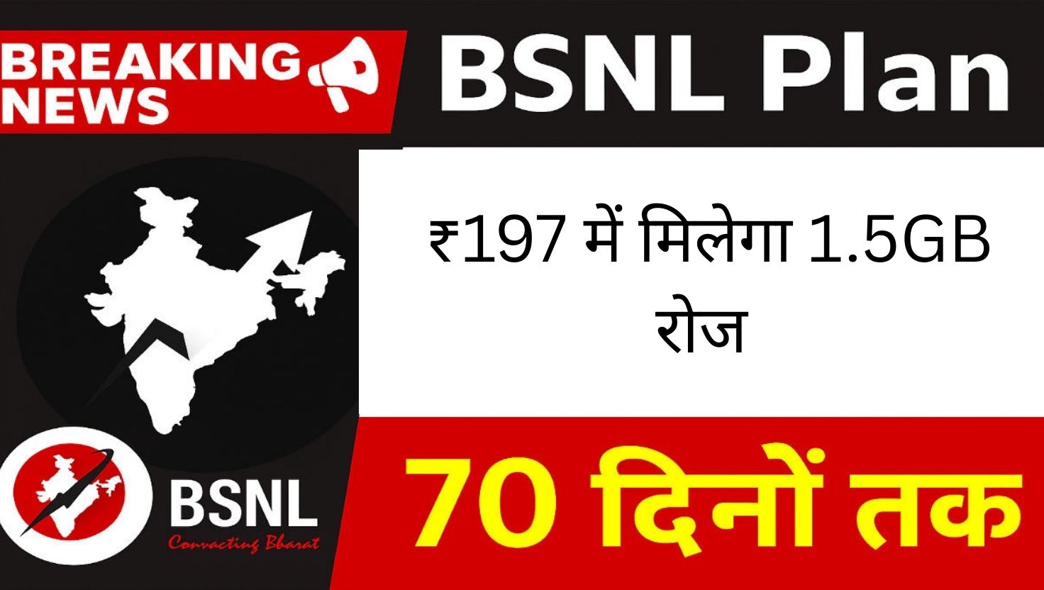 BSNL Recharge plan