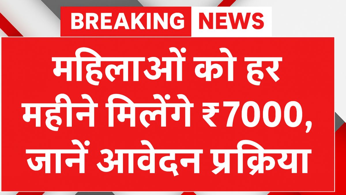 Bima Sakhi Yojana