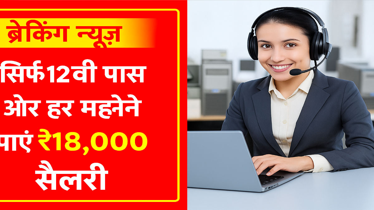 JIO WORK FROM HOME