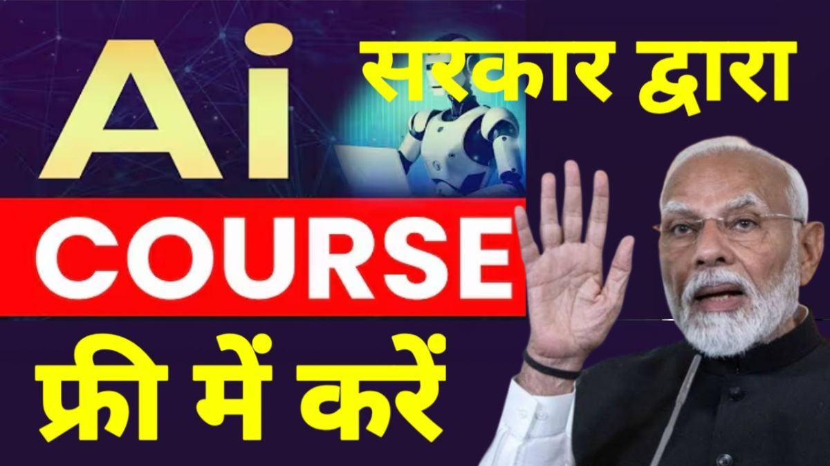 Free AI Course For Students