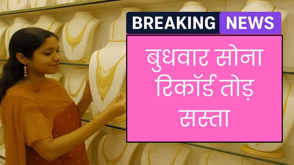 Gold Price 27 August