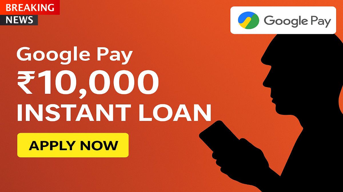 Google Pay instant Loan