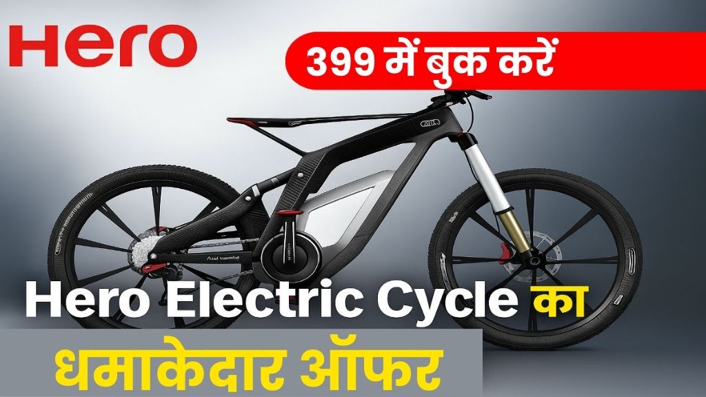 Hero Electric Cycle