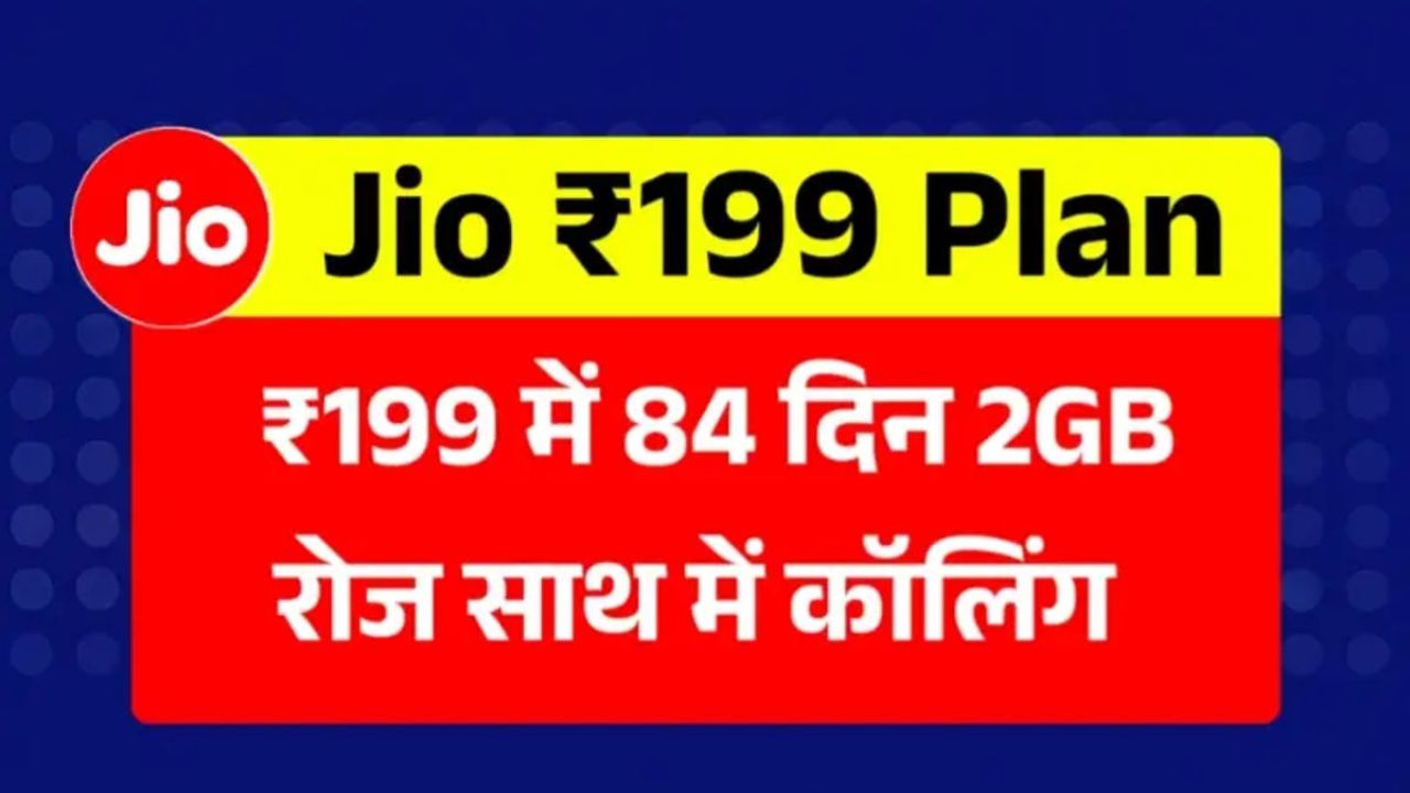 Jio Recharge 84 Day Plan