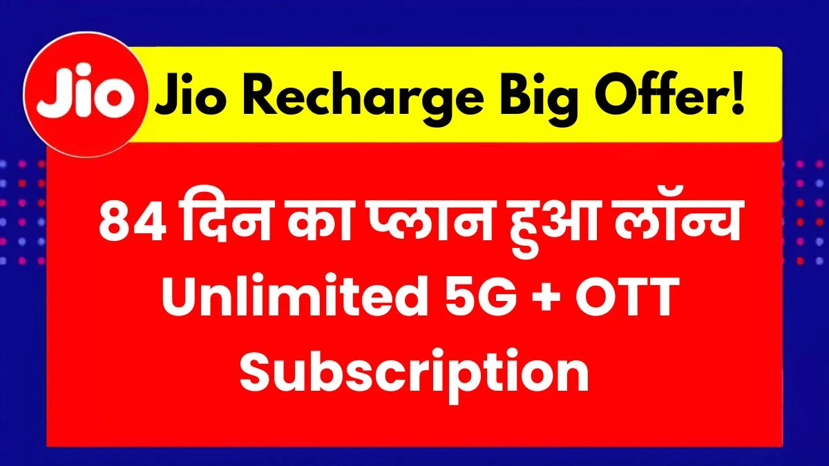 Cheapest Jio Recharge Plan