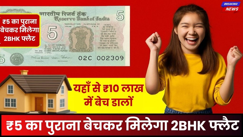 Notes Coin Sell