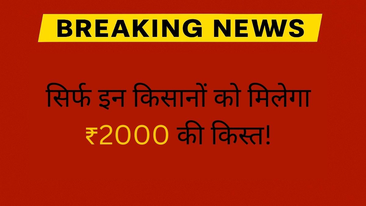 Pm kishan benefisher list