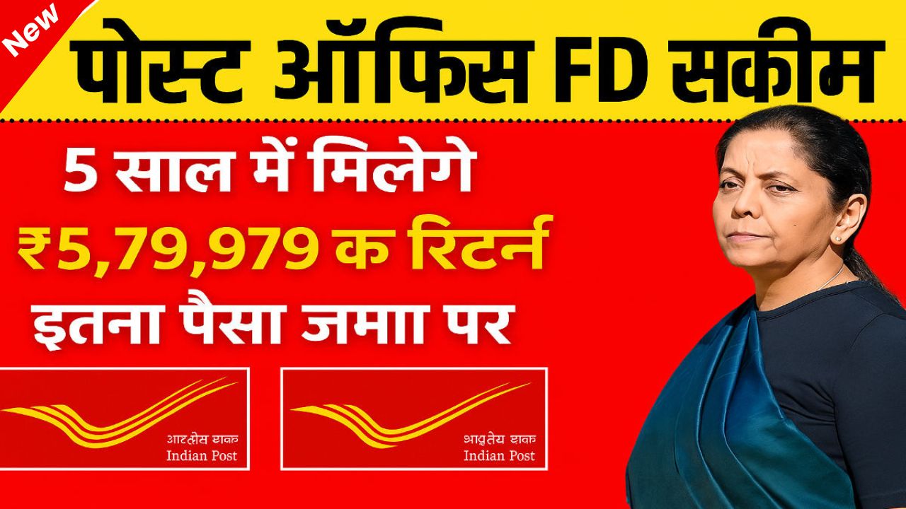 Post Office FD Scheme