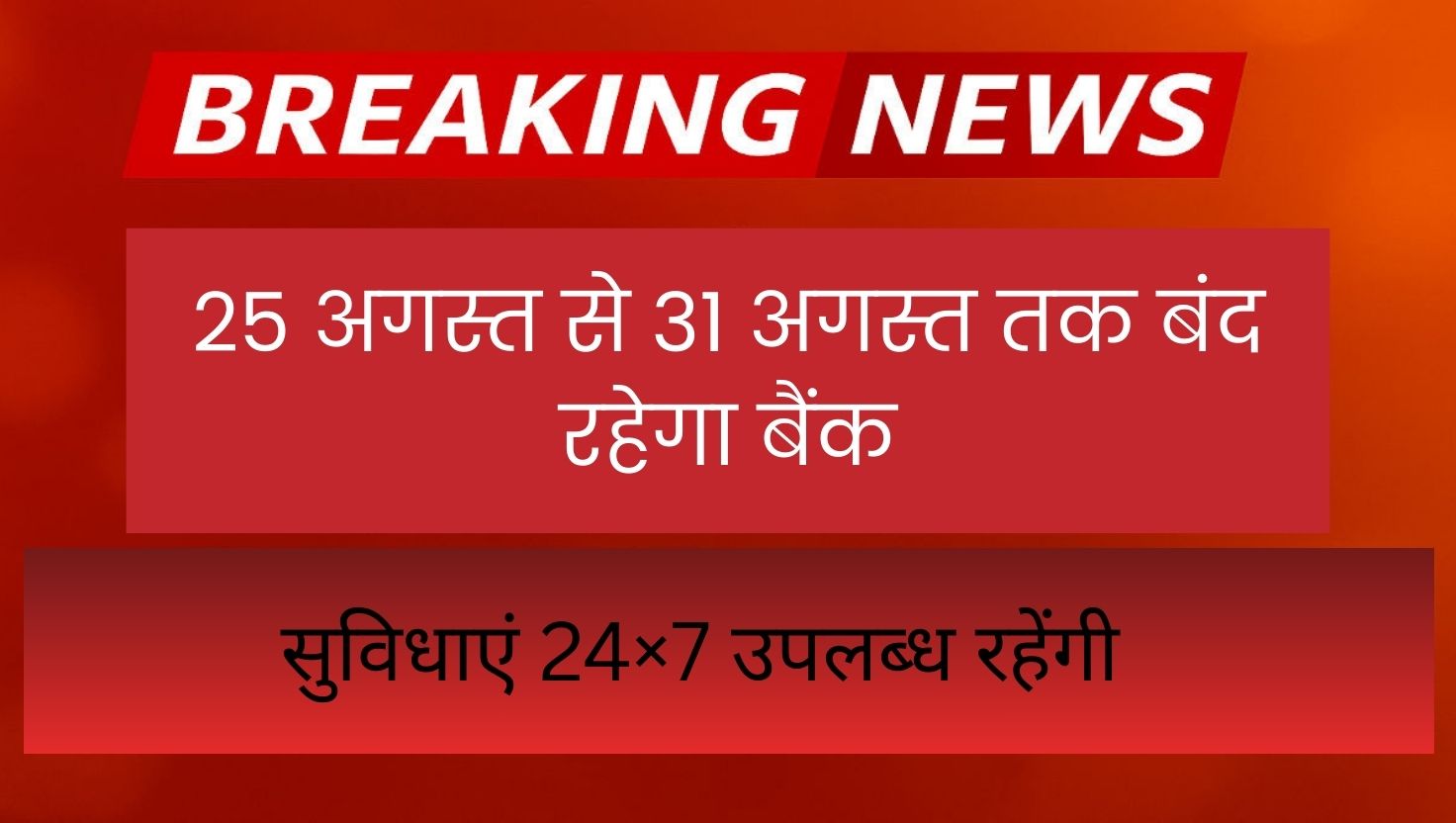 RBI New List