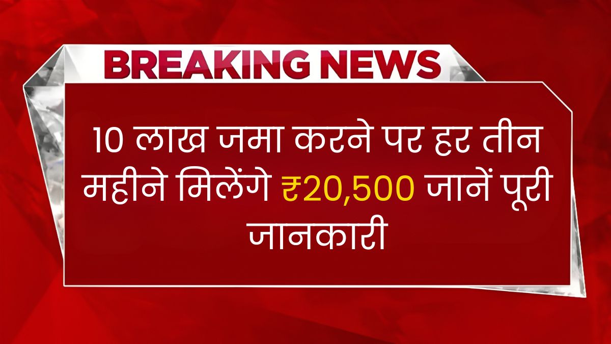 Senior Citizens Savings Scheme