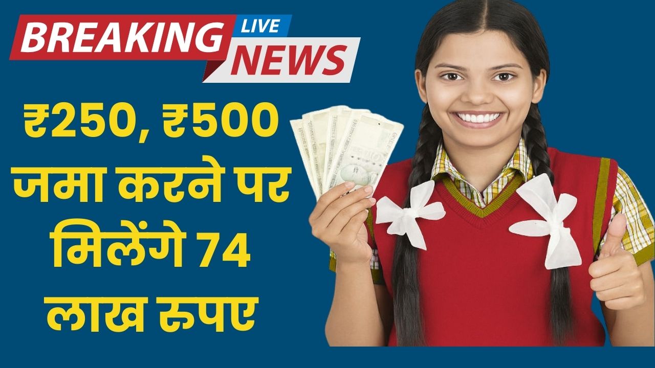 Sukanya Samriddhi Yojana 2025