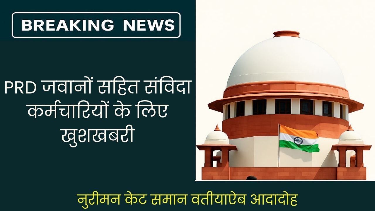 Supreme Court Order