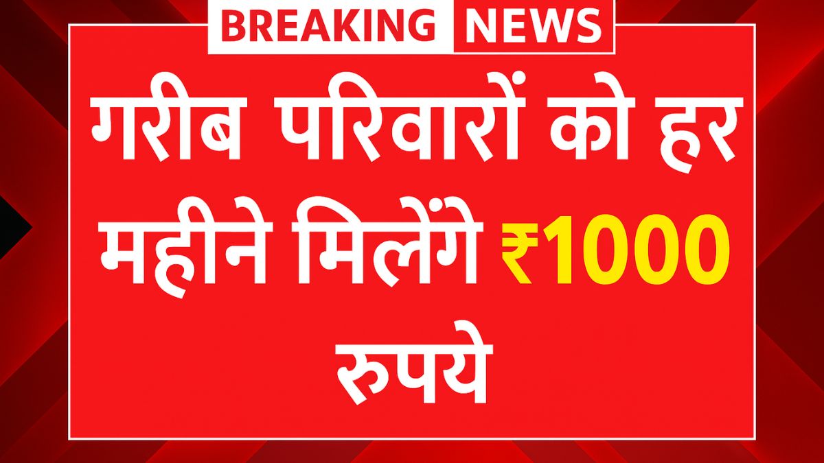 rasion-card-1000rs-shayta-yojana